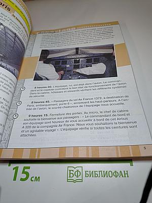 L'oiseau bleu 9. Французский язык. 9 класс. Учебник