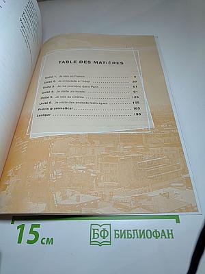 L'oiseau bleu 9. Французский язык. 9 класс. Учебник