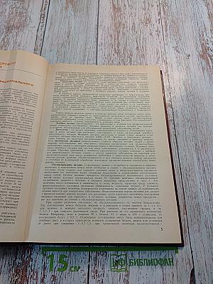 Справочник по лечебному питанию для диетсестер и поваров