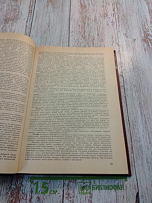 Справочник по лечебному питанию для диетсестер и поваров