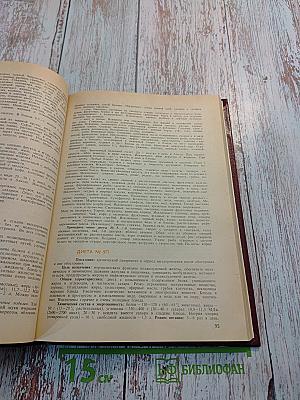 Справочник по лечебному питанию для диетсестер и поваров