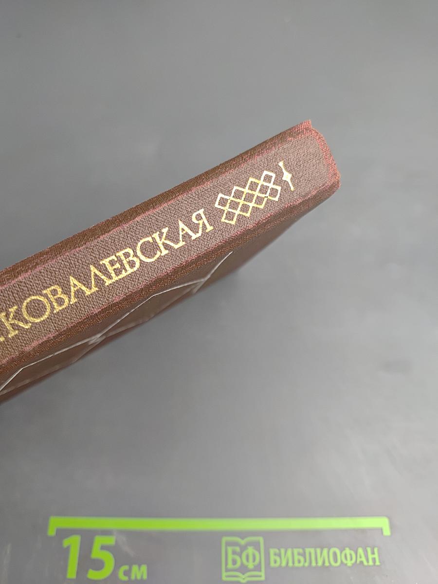 Воспоминания детства. Нигилистка