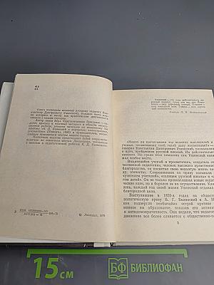 Ушинский в Петербурге