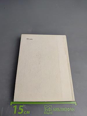 Ушинский в Петербурге