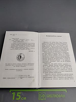 Дедушка подождет, сказал ангел