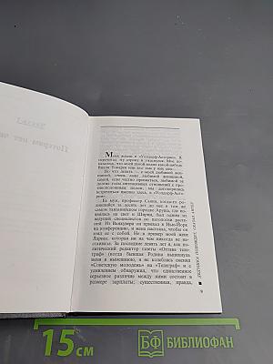 Дедушка подождет, сказал ангел