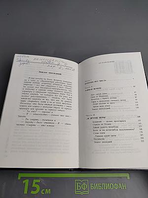 Дедушка подождет, сказал ангел