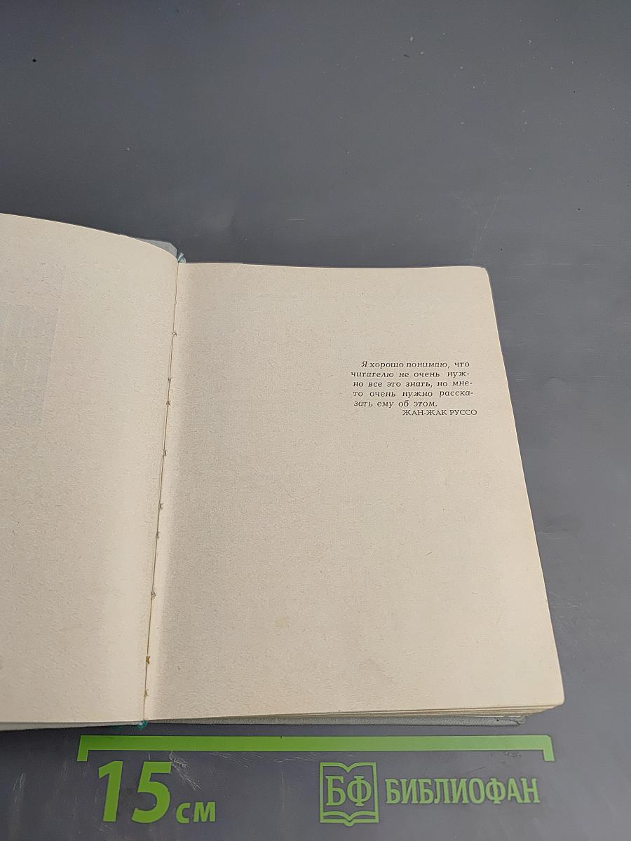 Вот пришел великан...