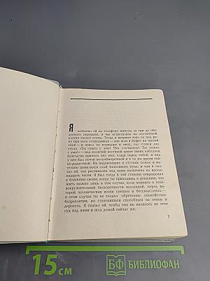 Вот пришел великан...