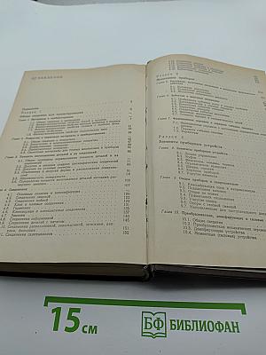 Справочник конструктора точного приборостроения