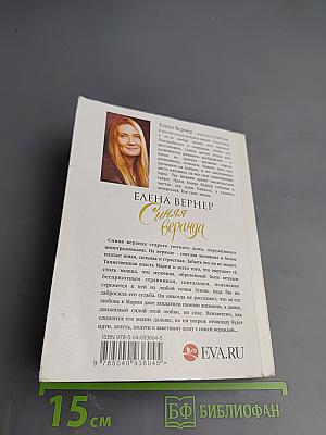 Синяя веранда