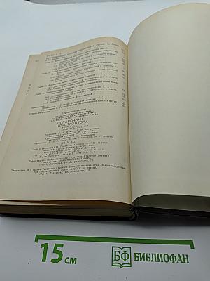 Справочник конструктора точного приборостроения