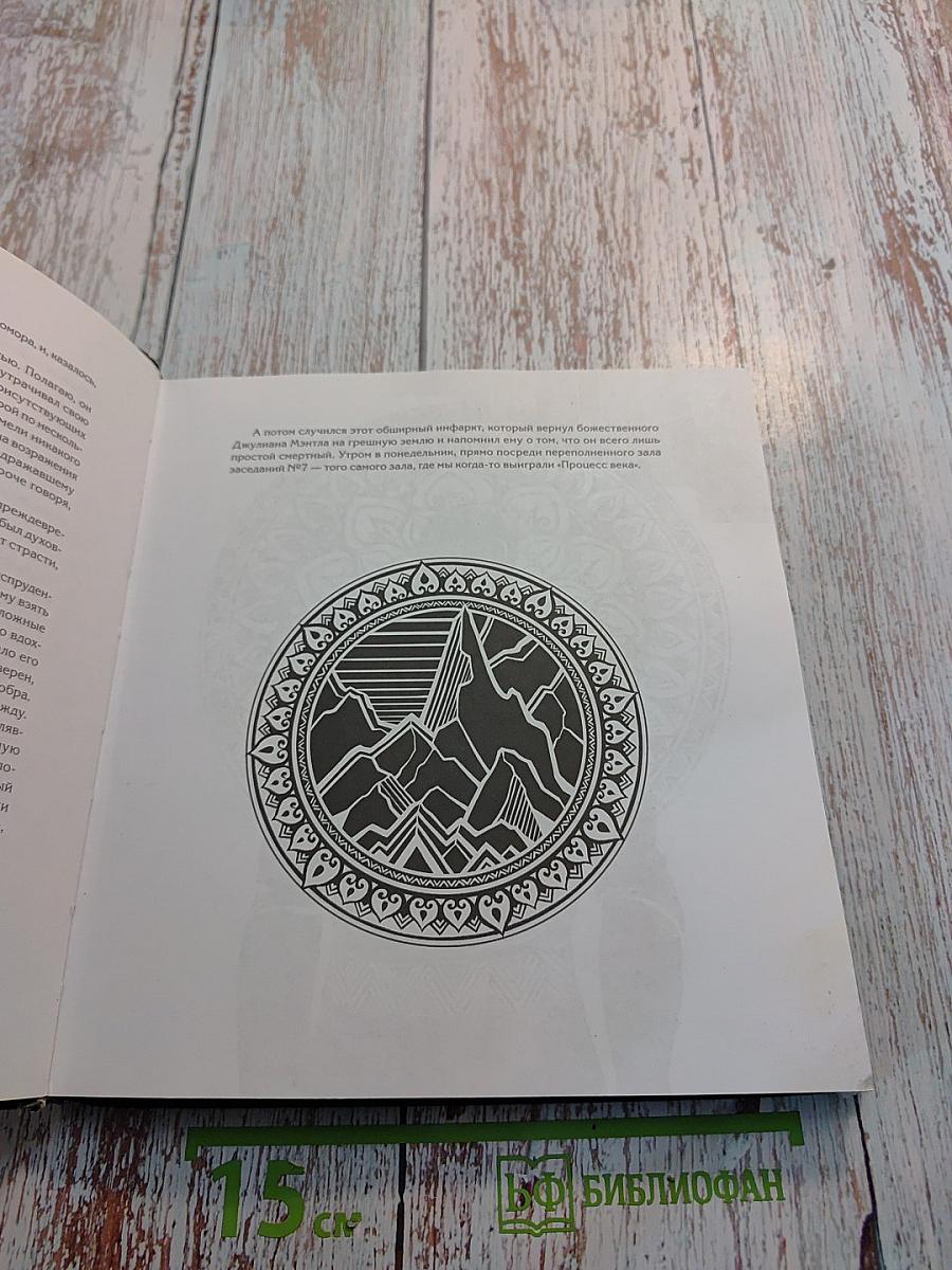 Монах, который продал свой феррари