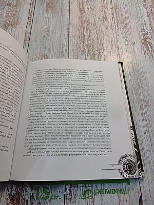 Монах, который продал свой феррари