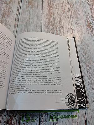 Монах, который продал свой феррари