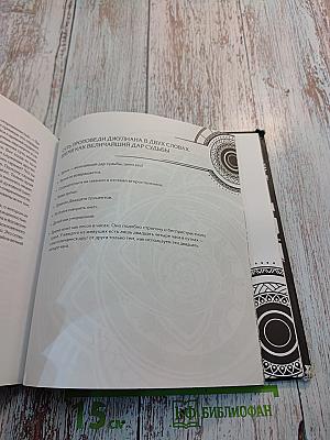 Монах, который продал свой феррари