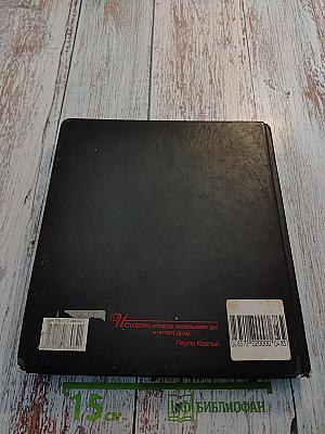 Монах, который продал свой феррари