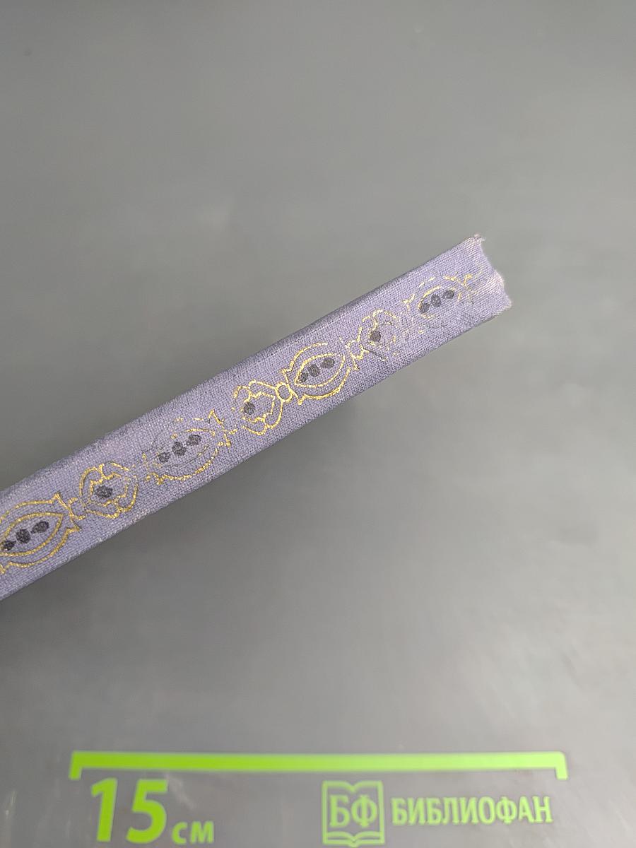 Избранные пословицы и поговорки русского народа