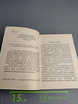 Что необходимо знать каждому мальчику