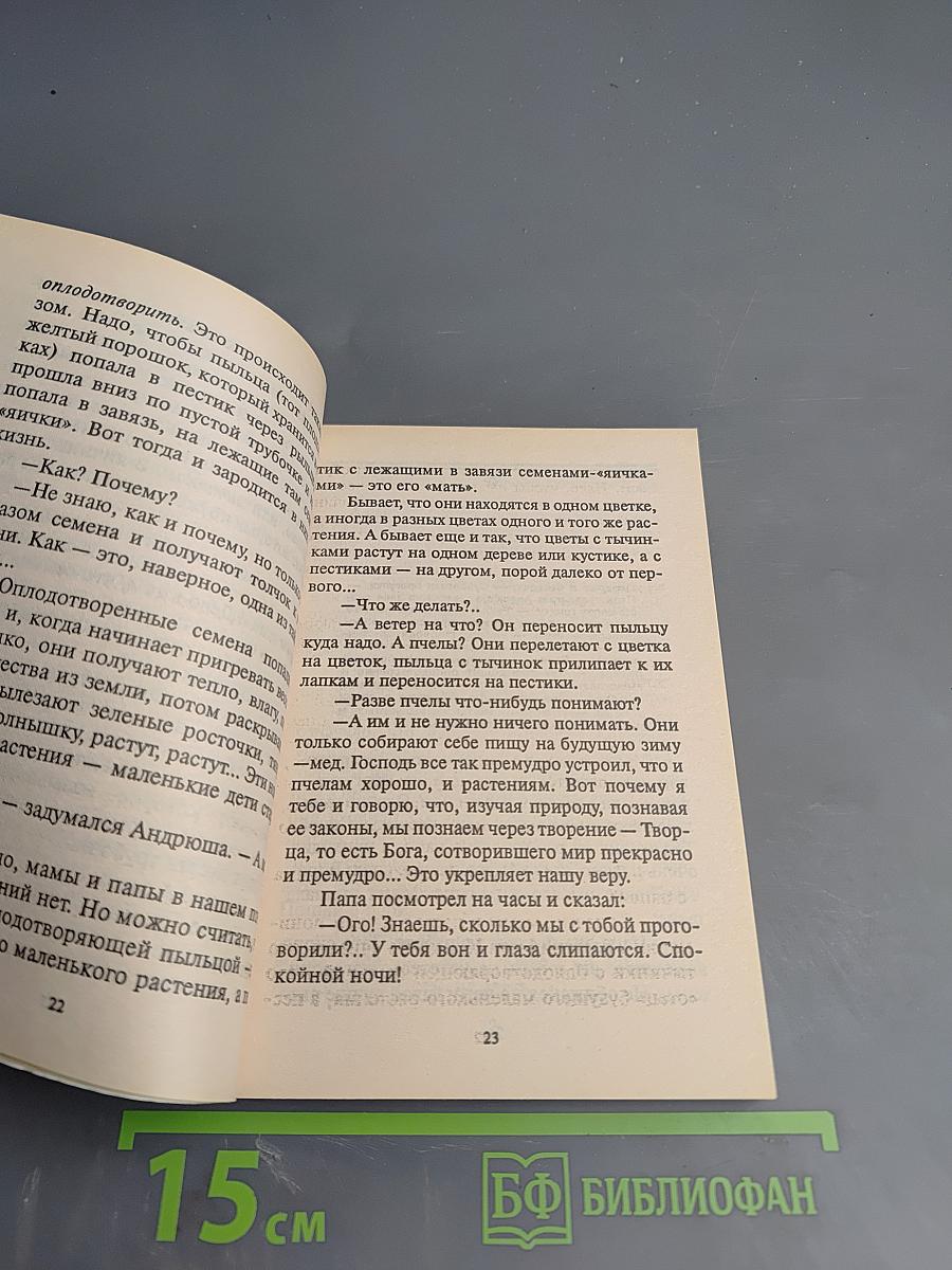 Что необходимо знать каждому мальчику