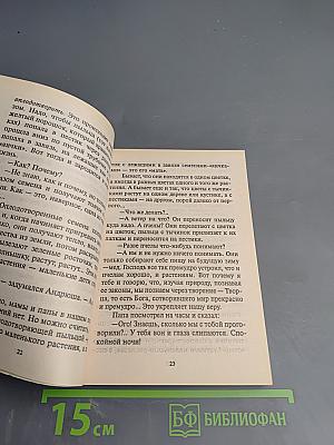 Что необходимо знать каждому мальчику