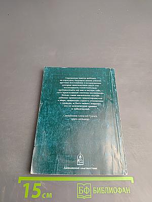 Что необходимо знать каждому мальчику