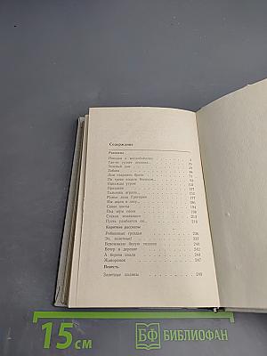 Заветные поляны