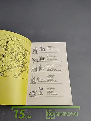 По Латгалии