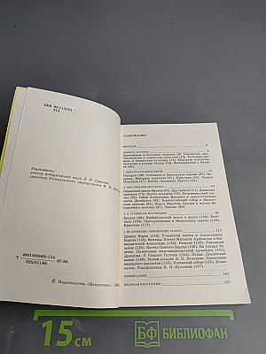 По Латгалии