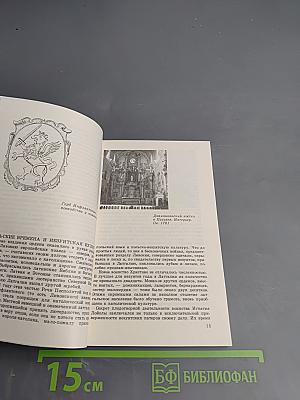 По Латгалии