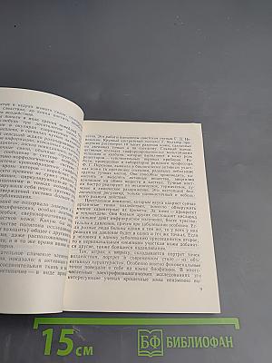 Метаморфозы целительной иглы