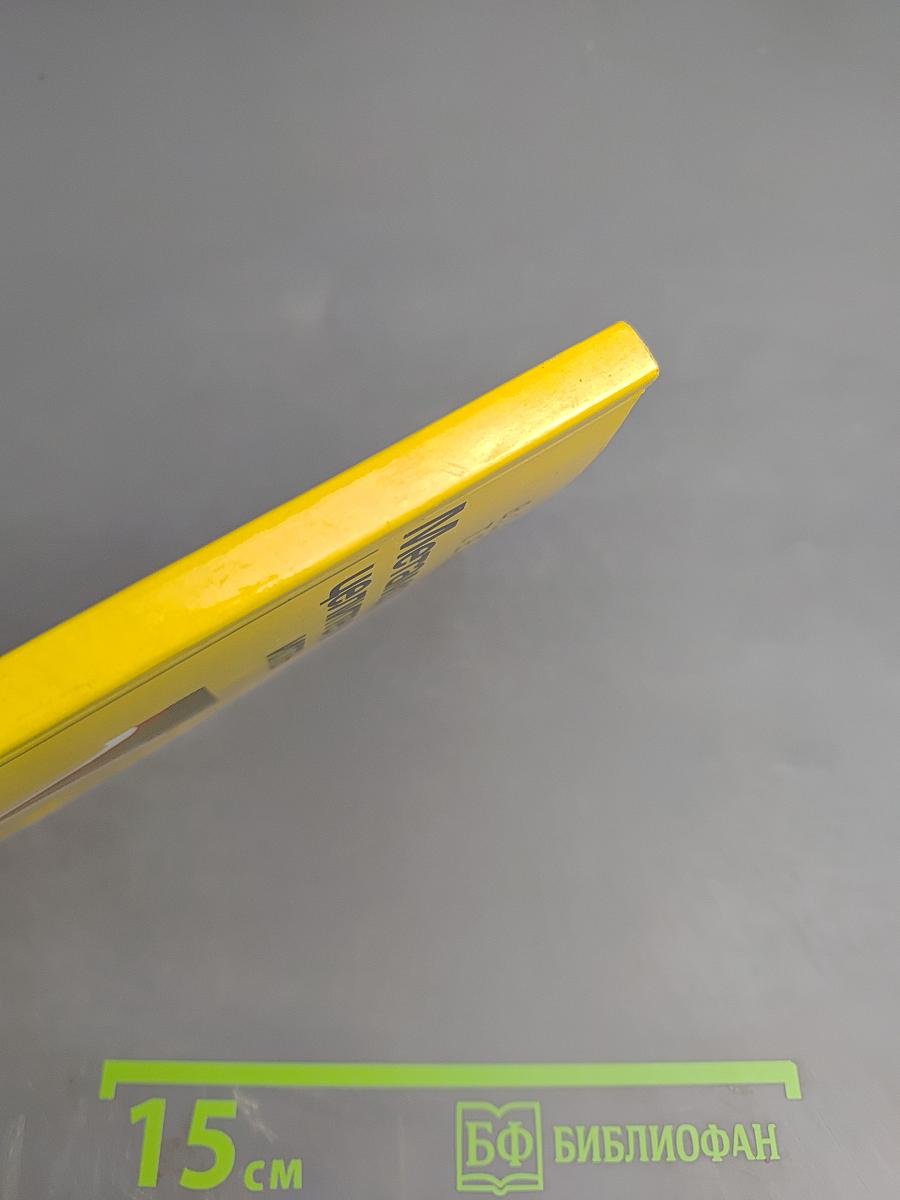 Метаморфозы целительной иглы