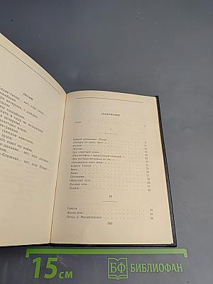 Тавро. Стихи и поэмы