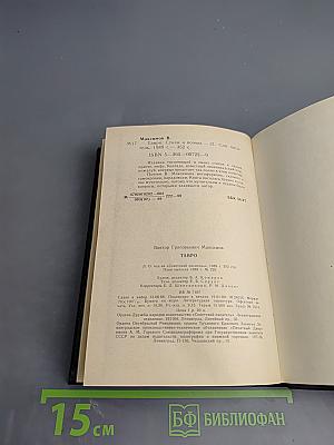 Тавро. Стихи и поэмы