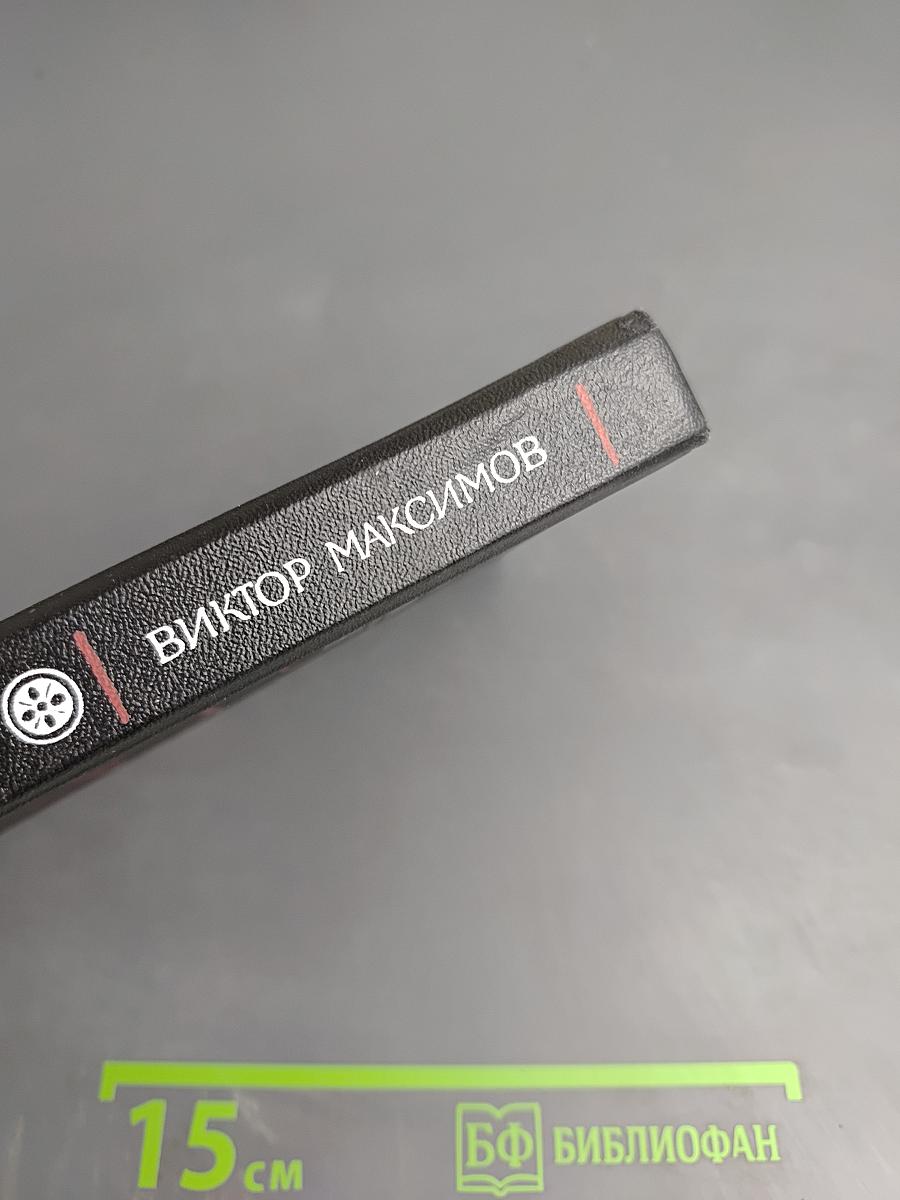 Тавро. Стихи и поэмы