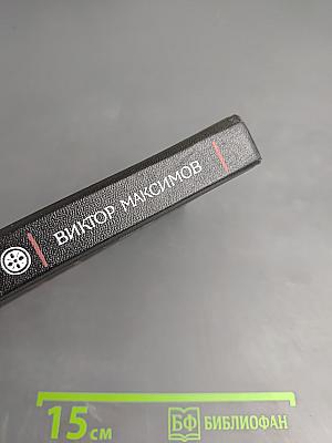 Тавро. Стихи и поэмы