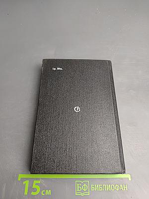 Тавро. Стихи и поэмы