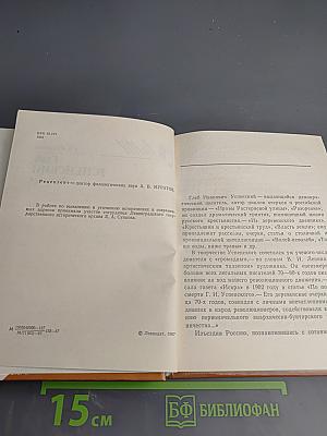 Глеб Успенский в Петербурге