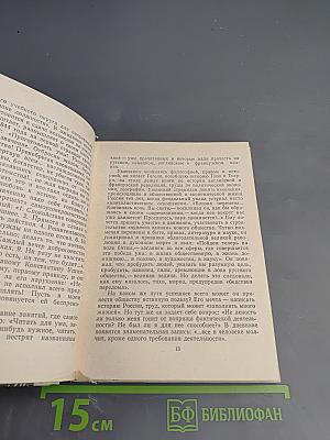 Ушинский в Петербурге