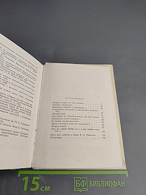 Ушинский в Петербурге