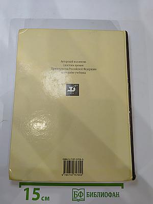 Биология. Человек. 9 класс