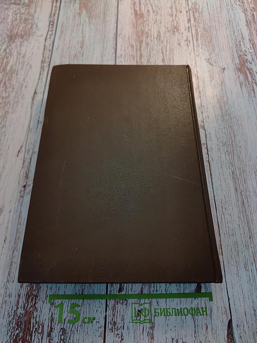 Библия. Том первый. Ветхий Завет. От Бытия до Книги Премудрости Иисуса, сына Сирахова