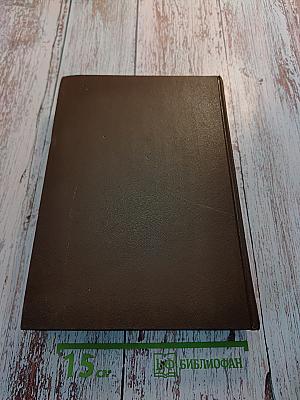 Библия. Том первый. Ветхий Завет. От Бытия до Книги Премудрости Иисуса, сына Сирахова