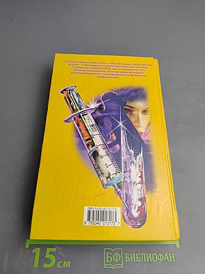 Почти невероятное убийство