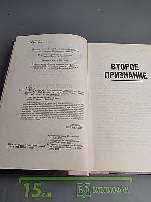 Всех, кроме пса, – в полицию!