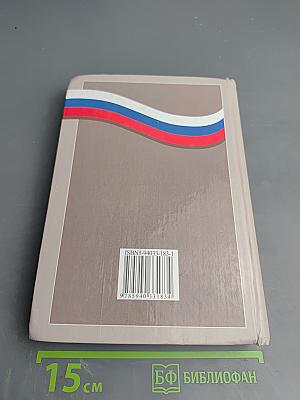 Обществознание. Права человека в свободной стране. 8-9 классы