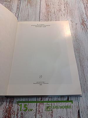 Архитектурный ансамбль Марсова поля