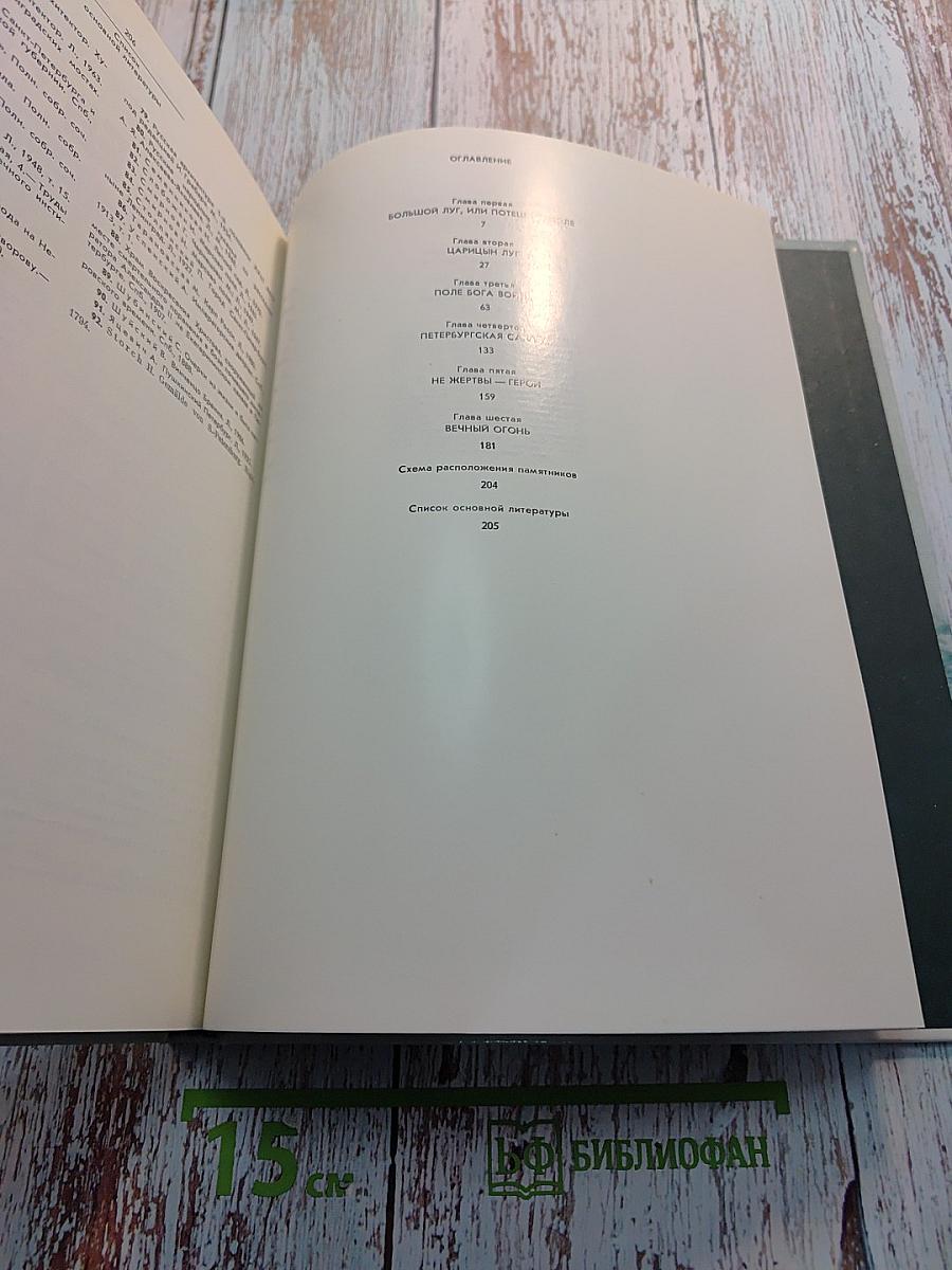 Архитектурный ансамбль Марсова поля