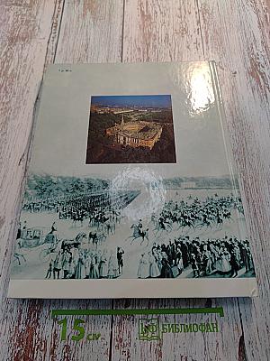 Архитектурный ансамбль Марсова поля