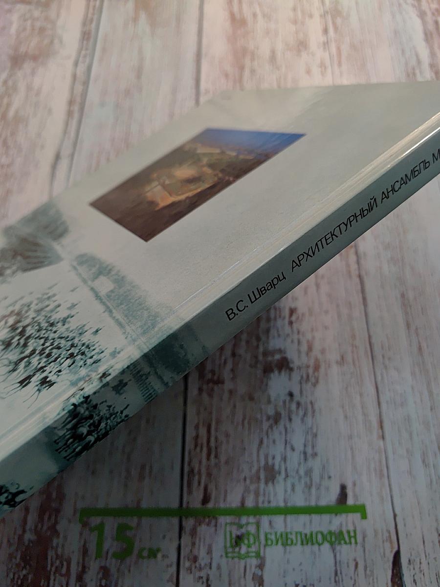 Архитектурный ансамбль Марсова поля